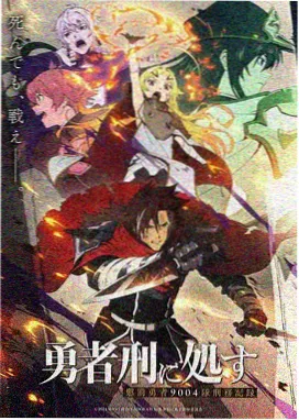星轨少年动漫封面预览